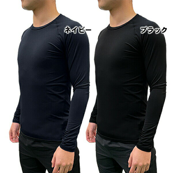 メール便送料無料 スポーツインナー アンダーシャツ ゆるピタ ルーズフィット 大人 キッズ ジュニア 長袖 丸首 吸汗速乾 野球 ランニング サッカー フットサル ソフト テニス 卓球 ジム 特価ネット注文 サッカー 用品 セール