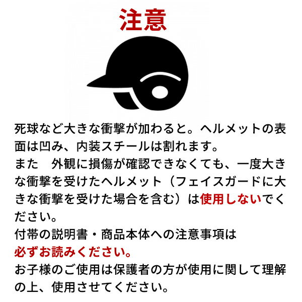 野球 軟式 捕手用ヘルメット ミズノ/MIZUNO 軟式捕手用 1DJHC211 ◆