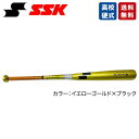 野球 バット 大特価 半額 以上 硬式 高校対応 エスエスケイ SSK スカイビート31K 限定モデル ミドルバランス 83 84 金属製 SBB1002 日本製 イエローゴールド×ブラック