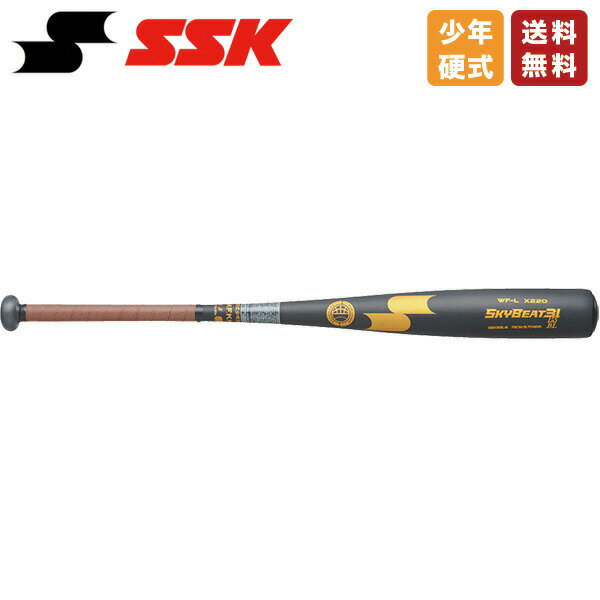 野球 硬式 少年硬式 金属バット ボーイズリーグ用 SSK SBK31BL16 スカイビート31K WF-L BL ブラック 超々ジュラルミン X220 バット