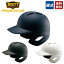 野球 ヘルメット 硬式用 ZETT BHL171 プロステイタス 硬式打者用ヘルメット つや消し バッター 両耳 ホワイト ブラック ネイビー 打者