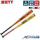野球 バット 高校野球 新基準 硬式 2024年対応 ゼット ゼットパワー 打球感やわらか 弾く ミドルバランス 振りぬきやすい bat113 BAT 113