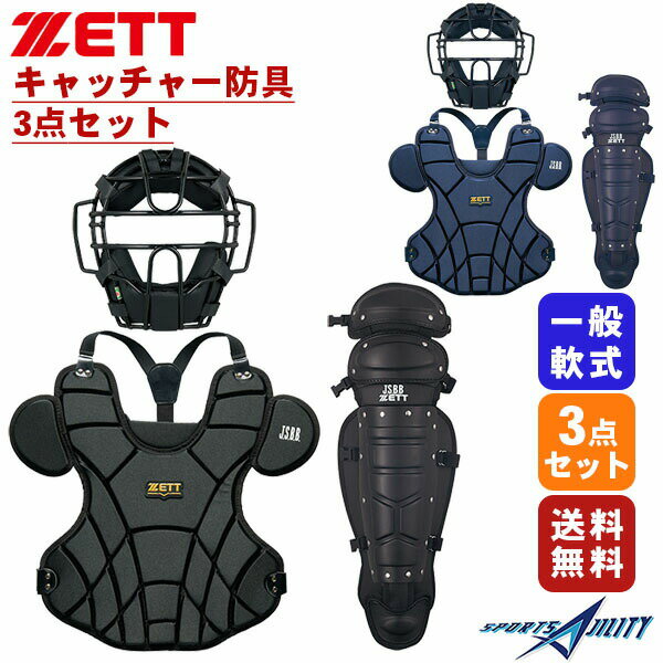 【楽天市場】アウトレット(キャッチャー防具|野球・ソフトボール):スポーツ・アウトドアの通販 【楽天市場】アウトレット(キャッチャー防具|野球・ソフトボール):スポーツ・アウトドアの通販