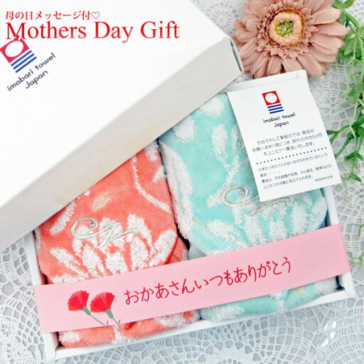 【母の日ギフト】【2枚入りギフトボックス】今治タオルハンカチ パールダリア イニシャル刺しゅう入れ【母の日シール付き】日用品 普段使い イニシャル ハンカチ タオル 今治タオル 箱 シンプル 女性 お母さん お義母さん クーポン 【母の日ギフト】【2枚入りギフトボックス】今治タオルハンカチ パールダリア イニシャル刺しゅう入れ【母の日シール付き】日用品 普段使い イニシャル ハンカチ タオル 今治タオル 箱 シンプル 女性 お母さん お義母さん クーポン