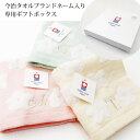 【2箱までネコポス便可】【専用ギフトボックス入り】今治タオルブランドハンカチ ポア イニシャル刺しゅう入れ 名入れシンプル レディース 女性 花柄 大人お礼・お...