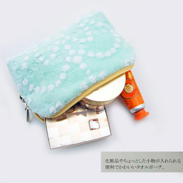 【2枚までネコポス便可】クチュール カノン　イニシャルミニポーチ　ファスナー付き タオル生地 小物入れ 化粧ポーチ メイクポーチ イニシャル 女性 レディース 男性 メンズ お礼・お返し・お祝い・誕生日・記念日・送別・挨拶・プレゼント・プチギフト