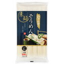 ひゃんでそうめん600g 大容量 ボリューミー 松代そば善屋 そうめん ボリューム満点 大満足 多い 安い お財布に優しい リーズナブル お得 うまい 冷やしそ...