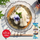 麺匠そうめん 300g 新潟県産 松代そば善屋 そうめん 素麺 にゅうめん 乾麺 こだわりの逸品 冷やしても 温めても 低温乾燥製法 歯ごたえ ツルツル食感 風...