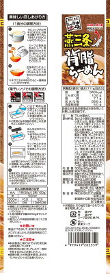 松代そば善屋楽天市場店 燕三条背脂らーめん 302g(2人前 替え玉1食付き) 画像3