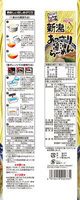 松代そば善屋楽天市場店 新潟あっさり醤油らーめん 300g(2人前 替え玉1食付き) 画像3