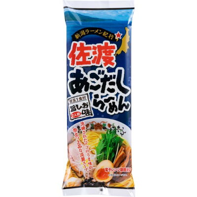 松代そば善屋楽天市場店 佐渡あごだしらーめん 310g 2人前 替え玉1食付き新潟県産 電子レンジ調理対応めん 新潟五大ラーメン 干し中華めん コシ ご当地ラーメン 旨しお味 塩ラーメン しおラーメン 松代そば善屋 ラーメン らーめん 画像2
