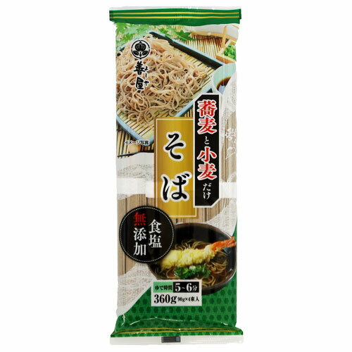 蕎麦と小麦だけそば 360g 新潟県産 