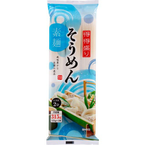 得々盛りそうめん 315g 新潟県産 お得 松代そば善屋 そうめん 素麺 お買い得品 安い おいしい お値打ち品 乾麺 冷やしそうめん にゅうめん 煮麺 ソーメン そーめん 風味豊か 保存食 非常食 備蓄 食料