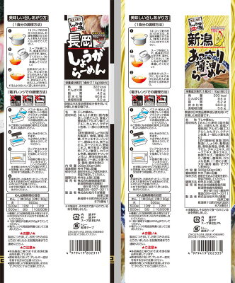 松代そば善屋楽天市場店 選べる!そば屋のらーめん2袋 お試しセット 長岡しょうがらーめん 松代そば善屋 ラーメン らーめん 送料無料 新潟あっさり醤油らーめん 佐渡あごだしらーめん 新潟濃厚味噌らーめん 各2人前 替麺1袋付き 画像2