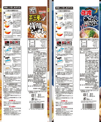 松代そば善屋楽天市場店 選べる!そば屋のらーめん2袋 お試しセット 長岡しょうがらーめん 松代そば善屋 ラーメン らーめん 送料無料 新潟あっさり醤油らーめん 佐渡あごだしらーめん 新潟濃厚味噌らーめん 各2人前 替麺1袋付き 画像3