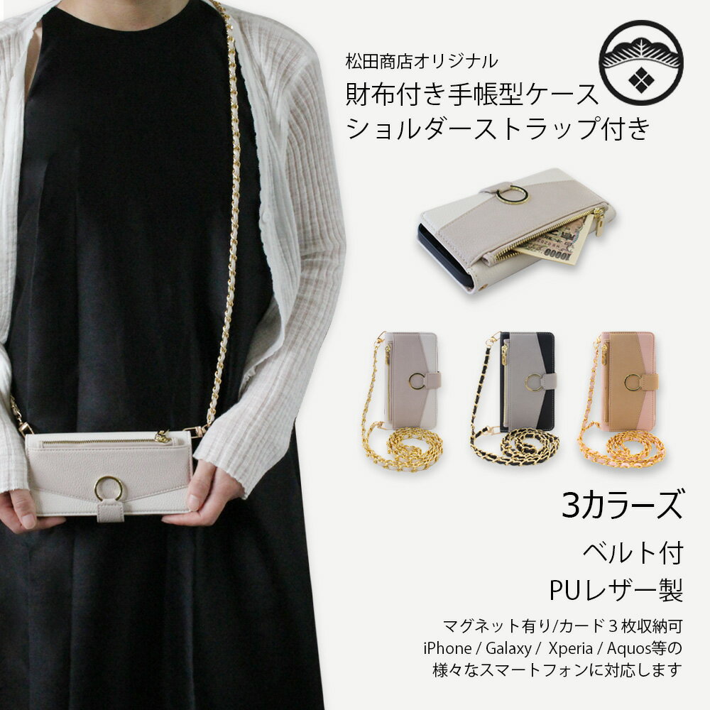 Galaxy S21 Ultra ケース 手帳型 ショルダー スマホケース 財布 多収納 お財布 カバー 手帳 SC-52B カバー S21ultra SC-52Bカバー ギャラクシーS21ultraケース GalaxyS20 SC52B スマホケース手帳型 マグネット 携帯 ミニ財布 ミニバッグ スマホカバー 3色ホワイト