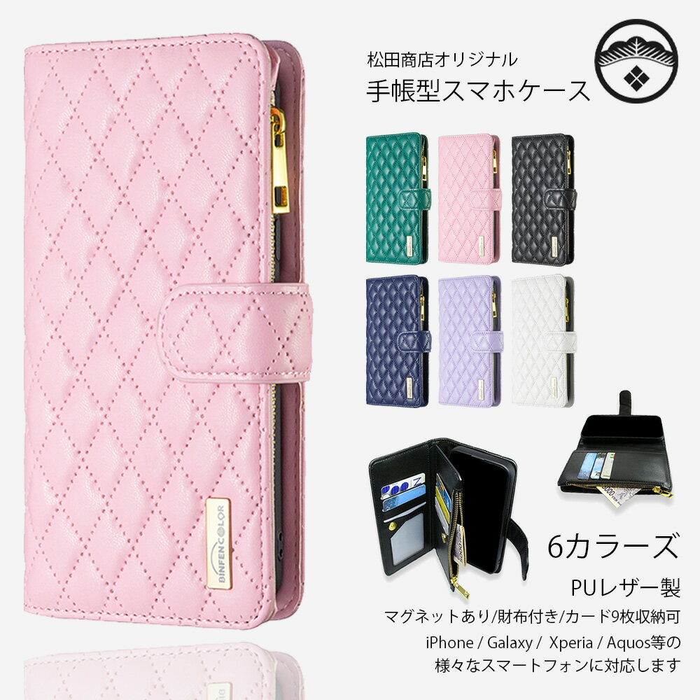 AQUOS L ケース 手帳型 財布型 カード収納 小銭入れ カードポケット付き 収納ポケット スマホケース 耐衝撃 AQUOS EVER SH-02J U SHV37 Disney mobile DM-01J SH-M04 SH-M04-A L L2 手帳型ケース スマホカバー 携帯ケース 6色