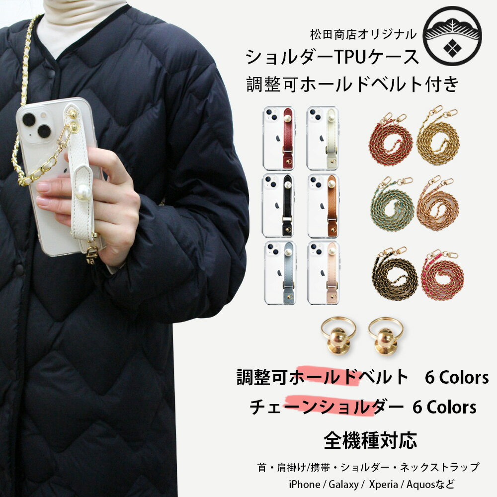 ZTE REDMAGIC 10 Pro ケース PUレザー ホールドベルト チェーンショルダー TPU スマホケース 耐衝撃 REDMAGIC 10 Pro ショルダーストラップ クリアケース スマホカバー 携帯ケース 6色