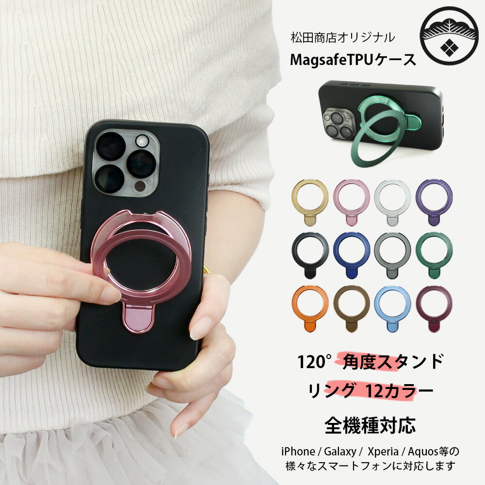 MagSafe対応 iPhone X ケース 黒 ソフト スマホケース リング付き おしゃれ かわいい 多機能 スタンド機能付き iPhoneX アイフォンX アイホンX iPhoneXケース iPhoneXカバー アイフォン カバー ワイヤレス充電対応 耐衝撃 薄型 12色