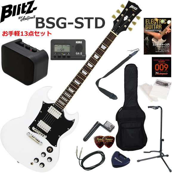 Blitz ブリッツ BSG-STD/WH SGタイプ エレキギター 初心者セット ミニアンプが入ったお手軽13点セット