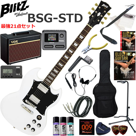 セットネック仕様のSGタイプ。 ラージピックガード仕様。 ワンランク上のクオリティを求めるエントリーユーザにお勧めです。 Blitz BSG-STD/PF10/21点セット内容 ●ギター本体 ●ソフトケース（軽いから持ち運びに便利です） ●VOX Pathfinder10（名門VOXの10Wアンプ） ●Sonicake Pocket Master（100種類以上の高品位エフェクターを搭載） ●ヘッドフォン（夜でも気兼ねなく練習できます） ●教則本（まずは基礎から練習しましょう） ●教則DVD（見て聞いて確認しましょう） ●チューナー（音合わせは基本！メーターで正確にチューニングしましょう） ●ストラップ（ステージに立つ事をイメージして立っても練習しましょう） ●替え弦（もし弦が切れても予備があれば安心です） ●ニッパー（余分な弦は危ないので切りましょう） ●ポリッシュ（ボディの艶出しに使います） ●指板潤滑剤（弦のすべりを良くします） ●接点復活剤（ジャックやスイッチに噴いてノイズやガリを解消） ●ワインダー（弦交換がスムーズになります） ●ピック（弦をはじくために必要です） ●ピックケース（数枚のピックを収納出来て、テープでギターに貼り付けられます） ●クロス（ギターをピカピカに保つために弾き終わったら拭きましょう） ●シールド×2本（ギターからエフェクターと、エフェクターからアンプにつなぎます） ●ギタースタンド（ギターを立てて置くことができるスタンド）