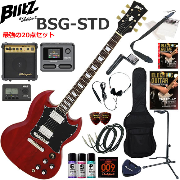 Blitz ブリッツ BSG-STD/WR SGタイプ エレキギター 初心者セット マルチエフェクターも入ってる！最強の20点セット