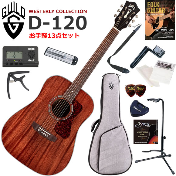 楽天市場】ギルド d120の通販