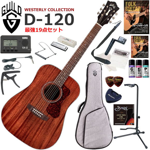 楽天市場】ギルド d120の通販