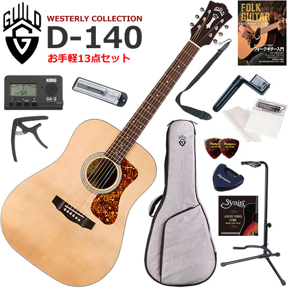 楽天市場】guild d-140の通販