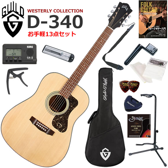 D-340 ナチュラルは、Guild を象徴するアコースティックトーンをこれまでにない手頃な価格で提供します。 スプルース単板トップとマホガニー・バック＆サイド構造を特徴とし、明るくバランスの取れたサウンドと長いサステインを実現しています。 このドレッドノートのギターは、フルサイズのアコースティックギターを求めるプレイヤーの手にすぐ馴染み、大胆なストラミングにも最適でしょう。 ●スプルース単板トップ ●マホガニー・バック＆サイド ●ブラックバインディングとそれにマッチするブラックべっ甲柄ピックガード ●快適な演奏性を実現するCシェイプネック ●オープンポア・ナチュラルサテン仕上げ ●ローズウッド指板とブリッジ ●ニッケル Guild ピーク・ロゴ ●ペグにはGuild Vintage 16 Open Gearを採用 Guild/D-340/13点セット内容 ●ギター本体 ●専用バック（軽いので持ち運びにも便利です。） ●教則本（まずは基礎から練習しましょう） ●チューナー（音合わせは基本！メーターで正確にチューニングしましょう） ●音叉（コレでチューニングできるとかっこいいぞ） ●カポタスト（コードフォームを変えないで移調するための道具） ●ストラップ（ステージに立つ事をイメージして立っても練習しましょう） ●替え弦（もし弦が切れても予備があれば安心です） ●ワインダー（弦交換がスムーズになります） ●ピック（弦をはじくために必要です） ●ピックケース（数枚のピックを収納出来て、テープでギターに貼り付けられます） ●クロス（ギターをピカピカに保つために弾き終わったら拭きましょう） ●ギタースタンド（ギターを立てて置くことができるスタンド）