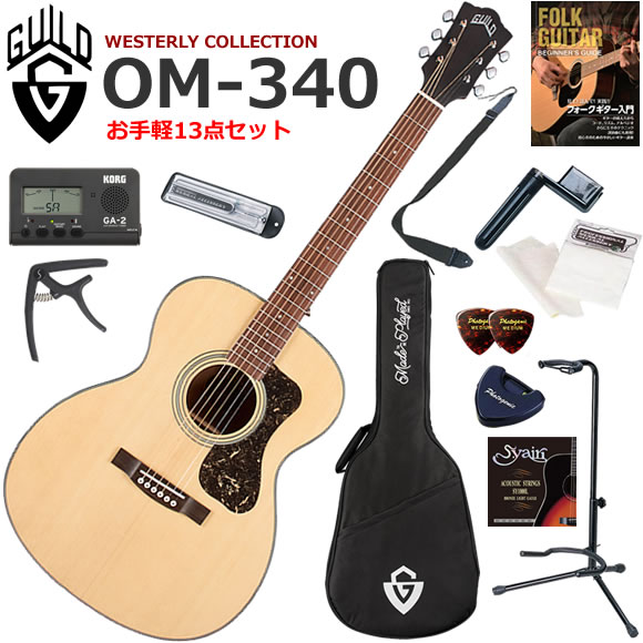OM-340 ナチュラルは、Guild を象徴するアコースティックトーンをこれまでにない手頃な価格で提供します。 スプルース単板トップとマホガニー・バック＆サイド構造を特徴とし、明るくバランスの取れたサウンドと長いサステインを実現します。 OM シェイプを採用しており、ストラミングやフィンガーピッキングに最適で、ミドルサイズのアコースティックギターを求めるプレイヤーの手にすぐに馴染むでしょう。 ●スプルース単板トップ ●マホガニー・バック＆サイド ●ブラックバインディングとそれにマッチするブラックべっ甲柄ピックガード ●快適な演奏性を実現するCシェイプネック ●オープンポア・ナチュラルサテン仕上げ ●ローズウッド指板とブリッジ ●ニッケル Guild ピーク・ロゴ ●ペグにはGuild Vintage 16 Open Gearを採用 Guild/OM-340/13点セット内容 ●ギター本体 ●専用バック（軽いので持ち運びにも便利です。） ●教則本（まずは基礎から練習しましょう） ●チューナー（音合わせは基本！メーターで正確にチューニングしましょう） ●音叉（コレでチューニングできるとかっこいいぞ） ●カポタスト（コードフォームを変えないで移調するための道具） ●ストラップ（ステージに立つ事をイメージして立っても練習しましょう） ●替え弦（もし弦が切れても予備があれば安心です） ●ワインダー（弦交換がスムーズになります） ●ピック（弦をはじくために必要です） ●ピックケース（数枚のピックを収納出来て、テープでギターに貼り付けられます） ●クロス（ギターをピカピカに保つために弾き終わったら拭きましょう） ●ギタースタンド（ギターを立てて置くことができるスタンド）