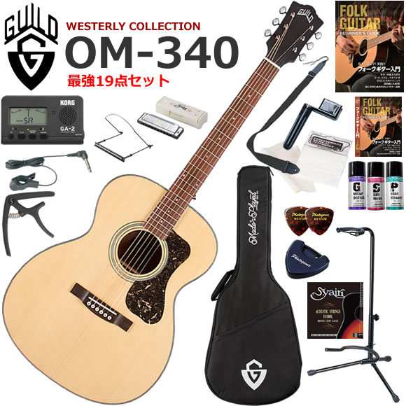 OM-340 ナチュラルは、Guild を象徴するアコースティックトーンをこれまでにない手頃な価格で提供します。 スプルース単板トップとマホガニー・バック＆サイド構造を特徴とし、明るくバランスの取れたサウンドと長いサステインを実現します。 OM シェイプを採用しており、ストラミングやフィンガーピッキングに最適で、ミドルサイズのアコースティックギターを求めるプレイヤーの手にすぐに馴染むでしょう。 ●スプルース単板トップ ●マホガニー・バック＆サイド ●ブラックバインディングとそれにマッチするブラックべっ甲柄ピックガード ●快適な演奏性を実現するCシェイプネック ●オープンポア・ナチュラルサテン仕上げ ●ローズウッド指板とブリッジ ●ニッケル Guild ピーク・ロゴ ●ペグにはGuild Vintage 16 Open Gearを採用 Guild/OM-340/19点セット内容 ●ギター本体 ●ギグバック（軽いけどがっちりしていて楽器に安心なケースです） ●教則本（まずは基礎から練習しましょう） ●教則DVD（見て聞いて確認しましょう） ●チューナー（音合わせは基本！メーターで正確にチューニングしましょう） ●チューナーマイク（ギターのヘッドにクリップしてチューナーにつなぐと、ギターの音程だけ拾ってくれます） ●カポタスト（コードフォームを変えないで移調するための道具） ●ポリッシュ（ボディの艶出しに使います） ●指板潤滑剤（弦のすべりを良くします） ●接点復活剤（チューナーのインプットなどの接触不良時にひと吹き） ●10穴ハーモニカ（ギターを弾きながら吹けたらカッコイイよね） ●ハーモニカホルダー（首にぶら下げてハーモニカを口の前に固定できます） ●ストラップ（ステージに立つ事をイメージして立っても練習しましょう） ●替え弦（もし弦が切れても予備があれば安心です） ●ワインダー（弦交換がスムーズになります） ●ピック（弦をはじくために必要です） ●ピックケース（数枚のピックを収納出来て、テープでギターに貼り付けられます） ●クロス（ギターをピカピカに保つために弾き終わったら拭きましょう） ●ギタースタンド（ギターを立てて置くことができるスタンド）