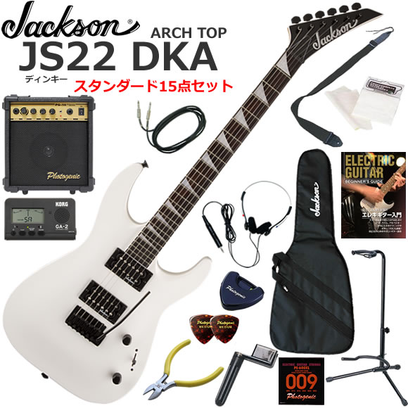 JS Series Dinky Arch Top JS22 DKAは、ボディ材にポプラを使用し、ボルトオンのメイプル・スピードネック(グラファイト補強)を採用。12インチ(304.8ミリ)-16インチ(406.4ミリ)コンパウンドラジアスのアマランス指板に24個のジャンボフレット、パーロイド・シャークフィン・インレイを装備しています。 2基のセラミック・マグネット材使用ジャクソン高出力ハムバッキングPUは、中音域が豊かでクリアなトーンを生み出し、3ウェイ・トグルスイッチとシングル・ボリューム＆トーン・コントロールを使うことで、様々なニュアンスが生み出せます。 このモデルは、シンクロナイズド・トレモロブリッジ、ダイキャストチューナーを装備。標準のストラップ・ボタンなどにオールブラックのハードウェアを採用しています。 Jackson JS22 DKA/15点セット内容 ●ギター本体 ●ソフトケース（軽いから持ち運びに便利です） ●10wギターアンプ（自宅練習に最適な10w出力） ●ヘッドフォン（夜でも気兼ねなく練習できます） ●教則本（まずは基礎から練習しましょう） ●チューナー（音合わせは基本！メーターで正確にチューニングしましょう） ●ストラップ（ステージに立つ事をイメージして立っても練習しましょう） ●替え弦（もし弦が切れても予備があれば安心です） ●ニッパー（余分な弦は危ないので切りましょう） ●ワインダー（弦交換がスムーズになります） ●ピック（弦をはじくために必要です） ●ピックケース（数枚のピックを収納出来て、テープでギターに貼り付けられます） ●クロス（ギターをピカピカに保つために弾き終わったら拭きましょう） ●シールド（ギターとアンプをつなぐケーブル） ●ギタースタンド（ギターを立てて置くことができるスタンド）