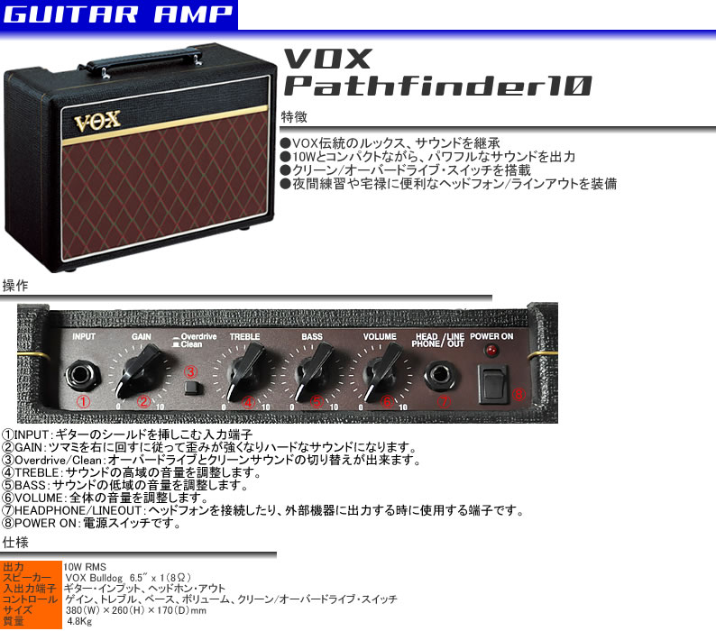 YAMAHA ��ޥ� Pacifica PAC112V/VW ���쥭������ �鿴�ԥ��å� �͵���VOX Pathfinder10�����ä��ܳ�14�����å�