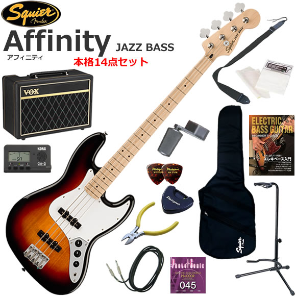 Squier Affinity Series Jazz Bassは、伝統的なFenderファミリーへの入り口として、伝説的なデザインと典型的なトーンを備えた、意欲的なベーシストのためのベースです。 このJazz Bassは、薄くて軽量なボディ、スムーズで正確なチューニングを可能にするヴィンテージスタイルオープンギアチューニングマシンなど、プレイヤーフレンドリーな洗練された機能を備えています。 また、Squier Single-Coil Jazz Bassピックアップを2基搭載し、多彩な音色であらゆるステージであらゆるプレイヤーに寄り添うことができるモデルです。 Squier/Affinity Jazz Bass/PF10/14点セット内容 ●ベース本体 ●ソフトケース（軽いから持ち運びに便利です） ●VOX Pathfinder BASS10（名門VOXの10Wアンプ） ●教則本（まずは基礎から練習しましょう） ●チューナー（音合わせは基本！メーターで正確にチューニングしましょう） ●ニッパー（余分な弦は危ないので切りましょう） ●ストラップ（ステージに立つ事をイメージして立っても練習しましょう） ●替え弦（もし弦が切れても予備があれば安心です） ●ワインダー（弦交換がスムーズになります） ●ピック（弦をはじくために必要です） ●ピックケース（数枚のピックを収納出来て、テープでベースに貼り付けられます） ●クロス（ベースをピカピカに保つために弾き終わったら拭きましょう） ●シールド（ベースとアンプをつなぐケーブル） ●スタンド（ベースを立てて置くことができるスタンド）