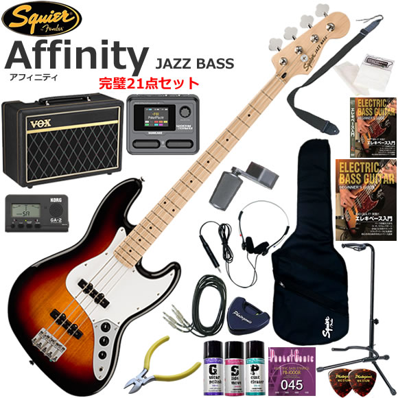 Squier Affinity Series Jazz Bassは、伝統的なFenderファミリーへの入り口として、伝説的なデザインと典型的なトーンを備えた、意欲的なベーシストのためのベースです。 このJazz Bassは、薄くて軽量なボディ、スムーズで正確なチューニングを可能にするヴィンテージスタイルオープンギアチューニングマシンなど、プレイヤーフレンドリーな洗練された機能を備えています。 また、Squier Single-Coil Jazz Bassピックアップを2基搭載し、多彩な音色であらゆるステージであらゆるプレイヤーに寄り添うことができるモデルです。 Squier/Affinity Jazz Bass/PF10/21点セット内容 ●ベース本体 ●ソフトケース（軽いから持ち運びに便利です） ●VOX Pathfinder BASS10（名門VOXの10Wアンプ） ●Sonicake Pocket Master（100種類以上の高品位エフェクターを搭載） ●ヘッドフォン（夜でも気兼ねなく練習できます） ●教則本（まずは基礎から練習しましょう） ●教則DVD（見て聞いて確認しましょう） ●チューナー（音合わせは基本！メーターで正確にチューニングしましょう） ●ストラップ（ステージに立つ事をイメージして立っても練習しましょう） ●替え弦（もし弦が切れても予備があれば安心です） ●ニッパー（余分な弦は危ないので切りましょう） ●ポリッシュ（ボディの艶出しに使います） ●指板潤滑剤（弦のすべりを良くします） ●接点復活剤（ジャックやスイッチに噴いてノイズやガリを解消） ●ワインダー（弦交換がスムーズになります） ●ピック（弦をはじくために必要です） ●ピックケース（数枚のピックを収納出来て、テープでベースに貼り付けられます） ●クロス（ベースをピカピカに保つために弾き終わったら拭きましょう） ●シールド×2本（ベースからエフェクターと、エフェクターからアンプにつなぎます） ●スタンド（ベースを立てて置くことができるスタンド）