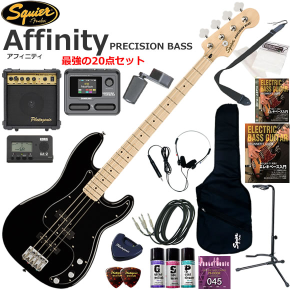 Squier Affinity Series Precision Bass PJは、伝統的なFenderファミリーへの入り口として、伝説的なデザインと典型的なトーンを備えた、意欲的なベーシストのためのベースです。 このPrecision Bassは、薄くて軽量なボディ、スムーズで正確なチューニングを可能にするヴィンテージスタイルオープンギアチューニングマシンなど、プレイヤーフレンドリーな洗練された機能を備えています。 また、Squier Single-Coil Jazz Bass、Squier Split Single-Coilピックアップを搭載し、多彩な音色であらゆるステージであらゆるプレイヤーに寄り添うことができるモデルです。 Squier/Affinity Precision Bass/20点セット内容 ●ベース本体 ●ソフトケース（軽いから持ち運びに便利です） ●10wアンプ（自宅練習に最適な10w出力） ●Sonicake Pocket Master（100種類以上の高品位エフェクターを搭載） ●ヘッドフォン（夜でも気兼ねなく練習できます） ●教則本（まずは基礎から練習しましょう） ●教則DVD（見て聞いて確認しましょう） ●チューナー（音合わせは基本！メーターで正確にチューニングしましょう） ●ストラップ（ステージに立つ事をイメージして立っても練習しましょう） ●替え弦（もし弦が切れても予備があれば安心です） ●ポリッシュ（ボディの艶出しに使います） ●指板潤滑剤（弦のすべりを良くします） ●接点復活剤（ジャックやスイッチに噴いてノイズやガリを解消） ●ワインダー（弦交換がスムーズになります） ●ピック（弦をはじくために必要です） ●ピックケース（数枚のピックを収納出来て、テープでベースに貼り付けられます） ●クロス（ベースをピカピカに保つために弾き終わったら拭きましょう） ●シールド×2本（ベースからエフェクターと、エフェクターからアンプにつなぎます） ●スタンド（ベースを立てて置くことができるスタンド）