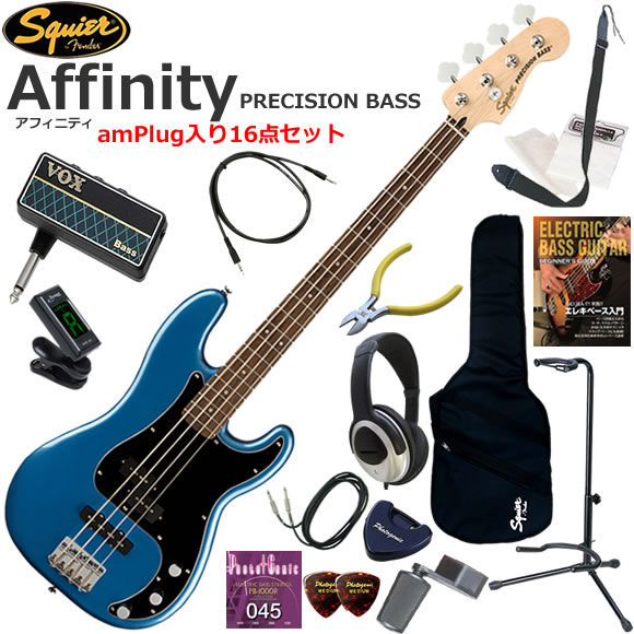 Squier Affinity Series Precision Bass PJは、伝統的なFenderファミリーへの入り口として、伝説的なデザインと典型的なトーンを備えた、意欲的なベーシストのためのベースです。 このPrecision Bassは、薄くて軽量なボディ、スムーズで正確なチューニングを可能にするヴィンテージスタイルオープンギアチューニングマシンなど、プレイヤーフレンドリーな洗練された機能を備えています。 また、Squier Single-Coil Jazz Bass、Squier Split Single-Coilピックアップを搭載し、多彩な音色であらゆるステージであらゆるプレイヤーに寄り添うことができるモデルです。 Squier/Affinity Precision Bass/amPlug/16点セット内容 ●ベース本体 ●ソフトケース（軽いから持ち運びに便利です） ●VOX ヘッドフォンアンプ amPlug Bass（ベースに直接プラグ・イン。最速で本格的サウンドが得られるヘッドホン・ベース・アンプ） ●ステレオミニケーブル（amPlugの外部入力端子にスマホやMP3プレーヤーなどを繋いで再生可能） ●ヘッドフォン（夜でも気兼ねなく練習できます） ●教則本（まずは基礎から練習しましょう） ●チューナー（音合わせは基本！メーターで正確にチューニングしましょう） ●ストラップ（ステージに立つ事をイメージして立っても練習しましょう） ●替え弦（もし弦が切れても予備があれば安心です） ●ニッパー（余分な弦は危ないので切りましょう） ●ワインダー（弦交換がスムーズになります） ●ピック（弦をはじくために必要です） ●ピックケース（数枚のピックを収納出来て、テープでベースに貼り付けられます） ●クロス（ベースをピカピカに保つために弾き終わったら拭きましょう） ●シールド（ベースとアンプをつなぐケーブル ※セットにはアンプは付属しません） ●ギタースタンド（ベースを立てて置くことができるスタンド）