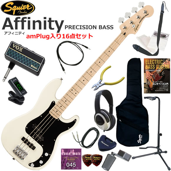 Squier スクワイヤー Affinity Precision Bass/OW エレキベース 初心者セット ヘッドホン・ベース・アンプamPlugが入った16点セット
