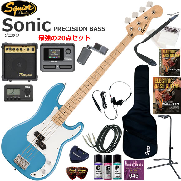 Squier Sonic Precision Bass なら、時間を飛び越えるようなスピードで、どんな音楽でもすぐにベースを始めることができます。象徴的なフェンダースタイル、そして刺激的なトーンをあらゆるプレーヤーにお届けします。 この P Bass は、薄く軽量なボディに、1.5 インチの狭いナット幅、スリムで魅力的な「C」シェイプネックが相まって、快適な演奏性をもたらします。 Squier スプリットシングルコイルピックアップはパンチの効いたベーストーンを奏でます。 その他、正確なイントネーション調整ができる4サドルハードテイルブリッジ、スムーズで正確なチューニングが可能なオープンギアチューニングマシン、耐久性のあるクロムメッキハードウェアなど、魅力的な特徴を数多く備えています。 Squier Sonic Precision Bass/20点セット内容 ●ベース本体 ●ソフトケース（軽いから持ち運びに便利です） ●10wアンプ（自宅練習に最適な10w出力） ●Sonicake Pocket Master（100種類以上の高品位エフェクターを搭載） ●ヘッドフォン（夜でも気兼ねなく練習できます） ●教則本（まずは基礎から練習しましょう） ●教則DVD（見て聞いて確認しましょう） ●チューナー（音合わせは基本！メーターで正確にチューニングしましょう） ●ストラップ（ステージに立つ事をイメージして立っても練習しましょう） ●替え弦（もし弦が切れても予備があれば安心です） ●ポリッシュ（ボディの艶出しに使います） ●指板潤滑剤（弦のすべりを良くします） ●接点復活剤（ジャックやスイッチに噴いてノイズやガリを解消） ●ワインダー（弦交換がスムーズになります） ●ピック（弦をはじくために必要です） ●ピックケース（数枚のピックを収納出来て、テープでベースに貼り付けられます） ●クロス（ベースをピカピカに保つために弾き終わったら拭きましょう） ●シールド×2本（ベースからエフェクターと、エフェクターからアンプにつなぎます） ●スタンド（ベースを立てて置くことができるスタンド）