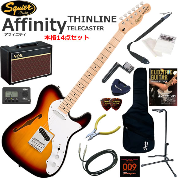 Squier スクワイヤー Affinity Telecaster Thinline/3CS エレキギター 初心者セット 人気のVOX Pathfinder10が入った本格14点セット
