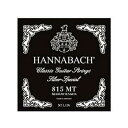 【ドイツ製】HANNABACH ハナバッハ クラシックギター 弦 1セット 815 MT 黒