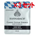 【ドイツ製】HANNABACH ハナバッハ クラシックギター 弦 3セット 500 MT