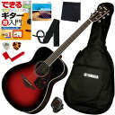 ☆YAMAHA FS830アコギ初心者セット