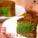 抹茶ショコラ 6号送料無料 お菓子 内祝 宇治 抹茶スイーツ 洋菓子 焼き菓子 焼菓子 ホール チョコ レート お取り寄せグルメ お取り寄せスイーツ おいしい ...