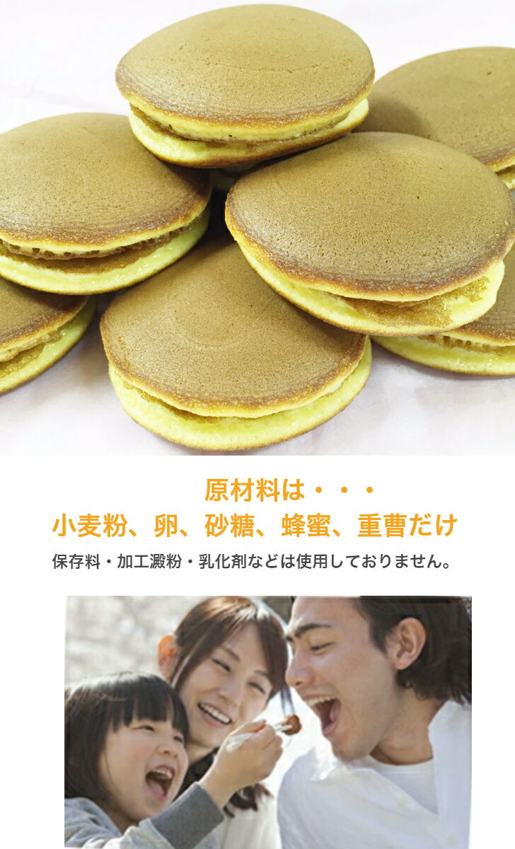 どら焼きの皮 どらやき 送料無料 パンケーキ ホットケーキミックス 食べ方 東京 松右衛門 だけ販売 のみ 通販 無添加 業務用 カロリー スーパー だけ 個包装 どら焼きの皮だけ スイーツ のみ販売 最大97 オフ アレンジ 和菓子 送料込 もちもち お菓子 手作り ギフト 24