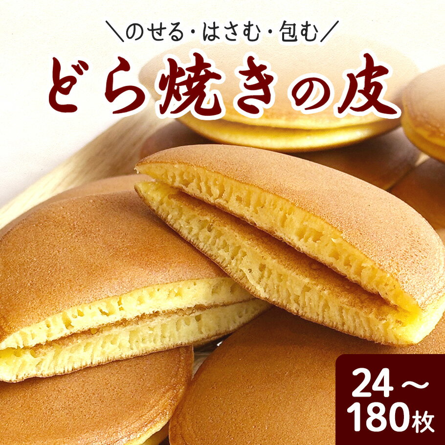 【スーパーSALE】10％OFF どら焼きの�