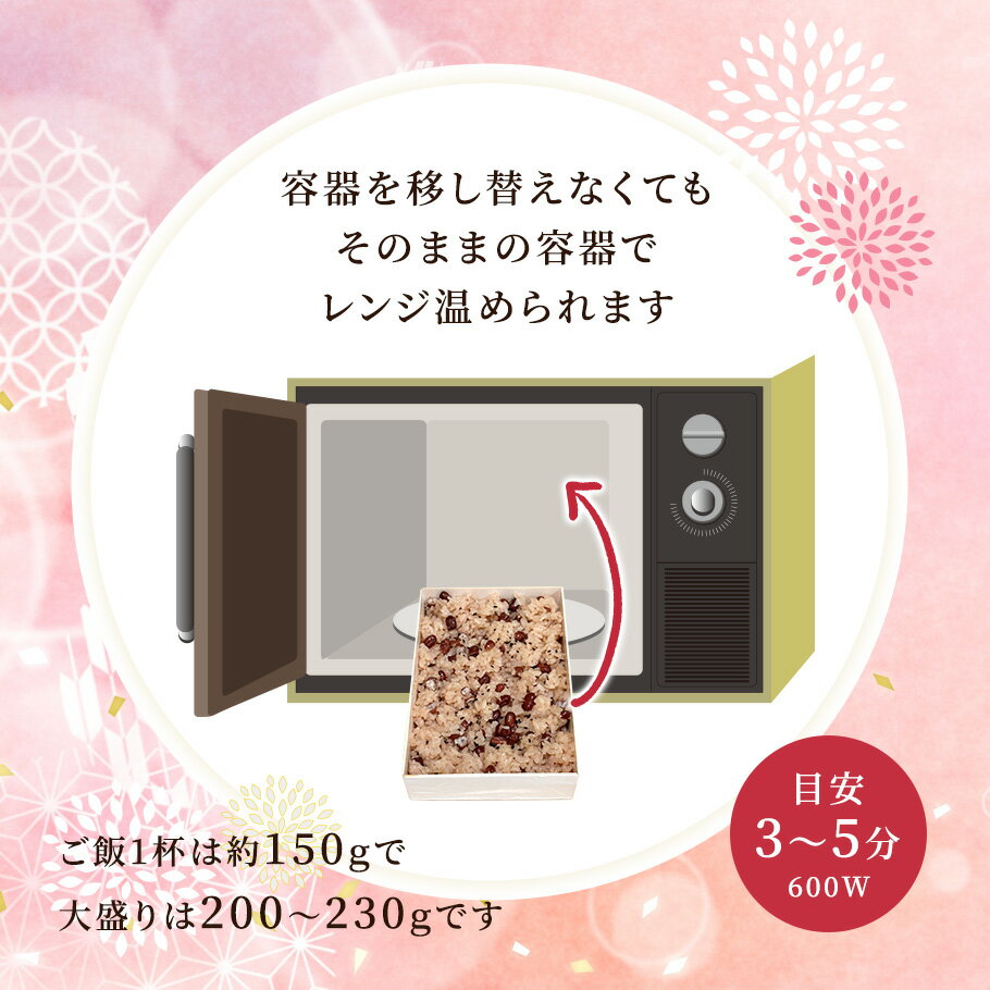 赤飯 230g×6箱 北海道産の大納言小豆 送料無料 内祝い 出産祝い 出産内祝い 結婚祝...