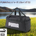 PUMA プーマ ボストンバッグS チャレンジャー ダッフルバッグ 51センチ 2WAY 肩掛け 斜め掛け PUMA デカロゴ サッカー 合宿 男子 女子 小学生 中学生 高校生 男女兼用 メンズ レディース 修学旅行 林間学校 旅行 部活 出張 スポーツ 大人 2気室 F079530(4)