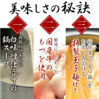 創業昭和27年大阪京橋【まつい亭】和風み噌味牛もつどて鍋2人前
